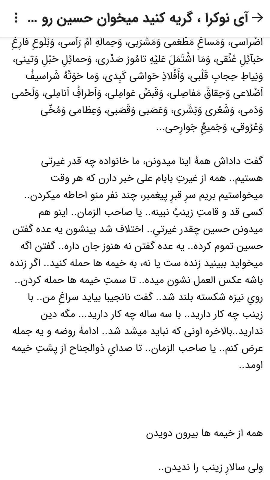 نرم افزار ذاکرین